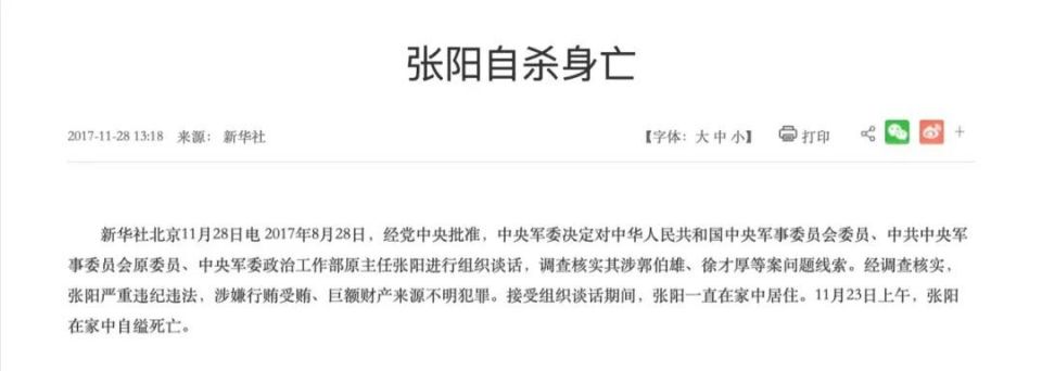 四个军队"老虎"被点名!全军正开展这一"大动作"