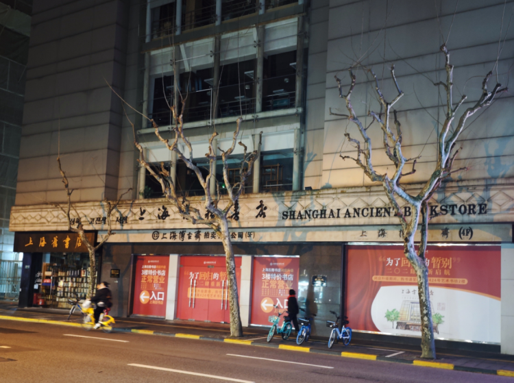 福州路两家书店今晚谢幕:最后一天营业,资深书友都来了!_腾讯新闻