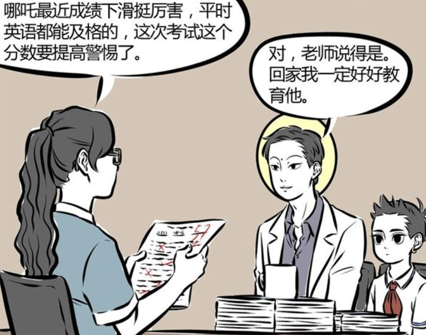 非人哉：九月变成观音差点露馅，老师求助转运方法-古次元