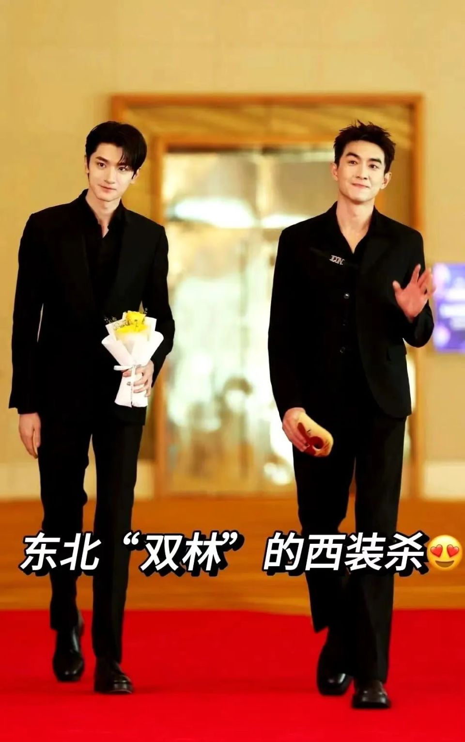 东北f4你喜欢谁