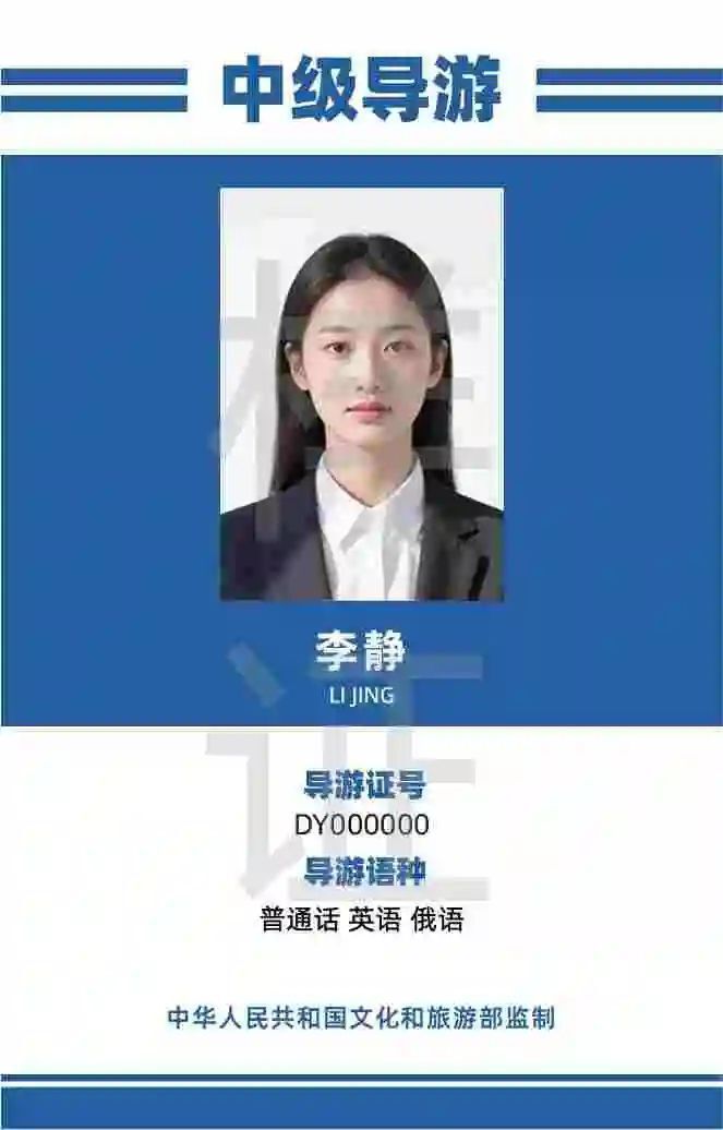 2025版电子导游证及导游身份标识卡将于6月30日启用