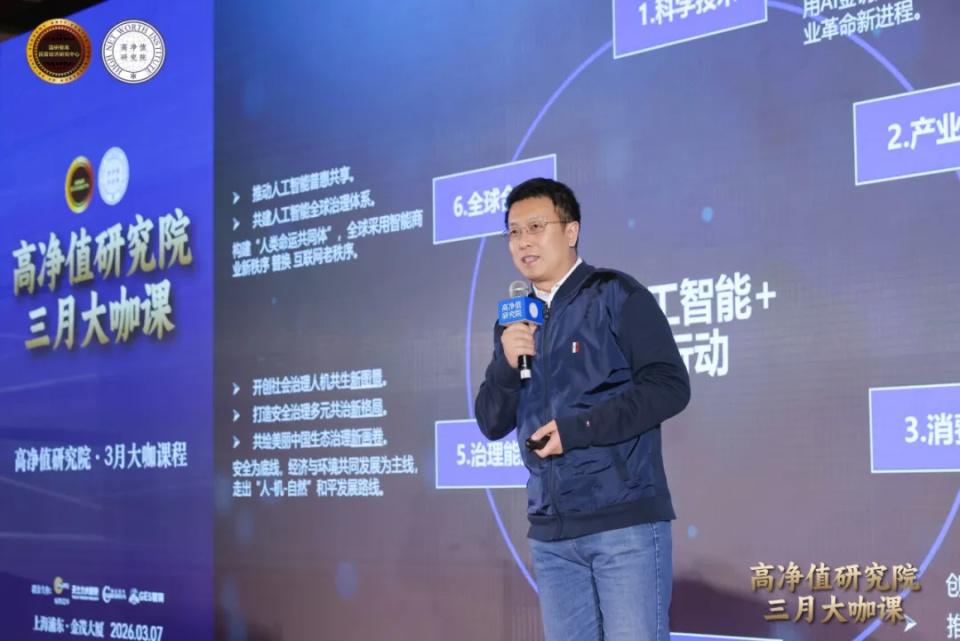 田丰AI战略公开课：高净值研究院《“十五五”企业AI破局之道》_腾讯新闻