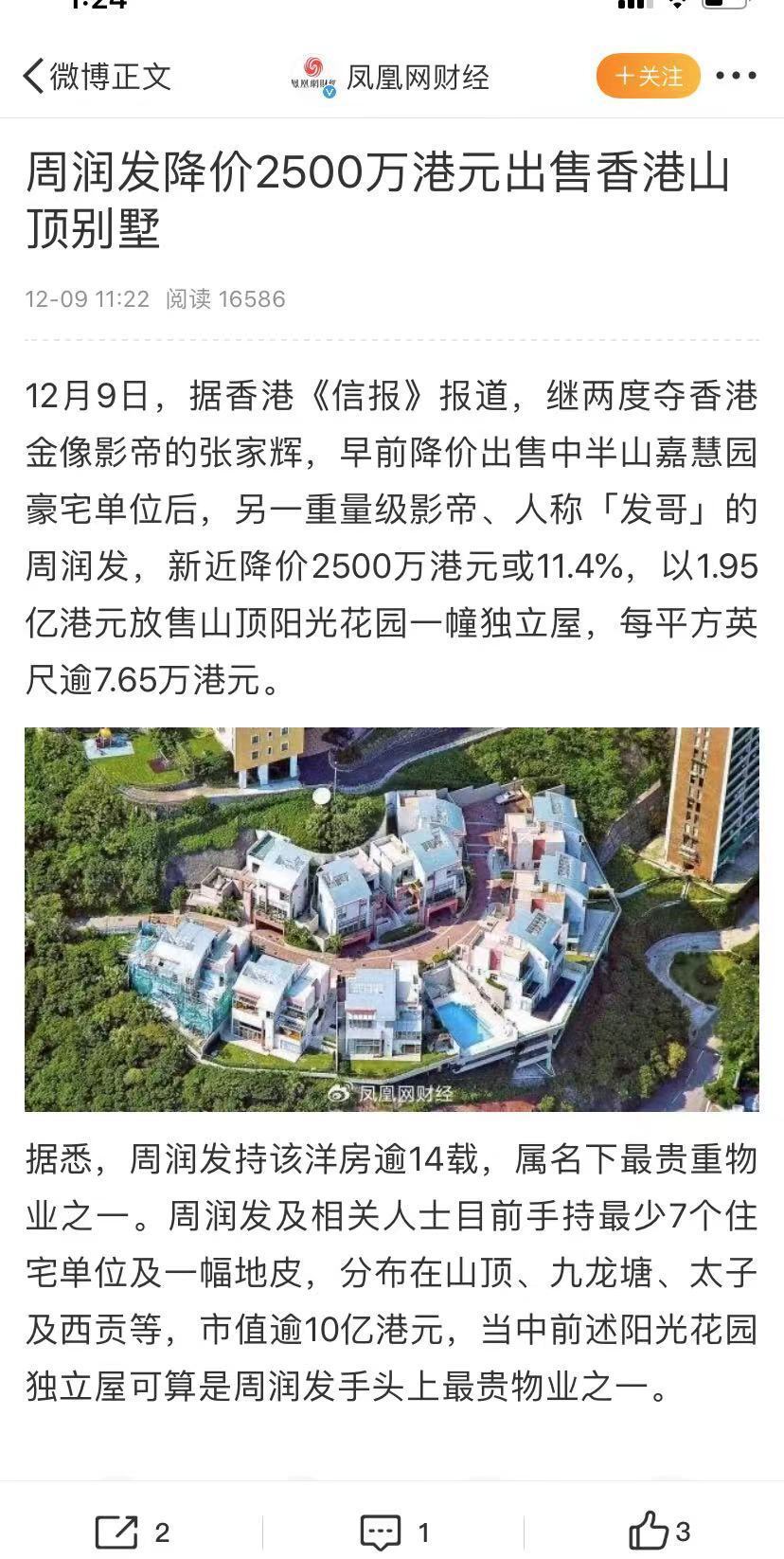 周润发要出售豪宅，没说出售原因，平时出门坐地铁零花钱才几千元-腾讯新闻