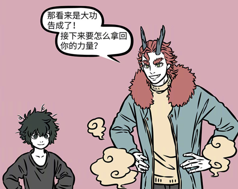 图片[7]-非人哉：白泽与麒麟再次联手，饕餮再度被抓-古次元
