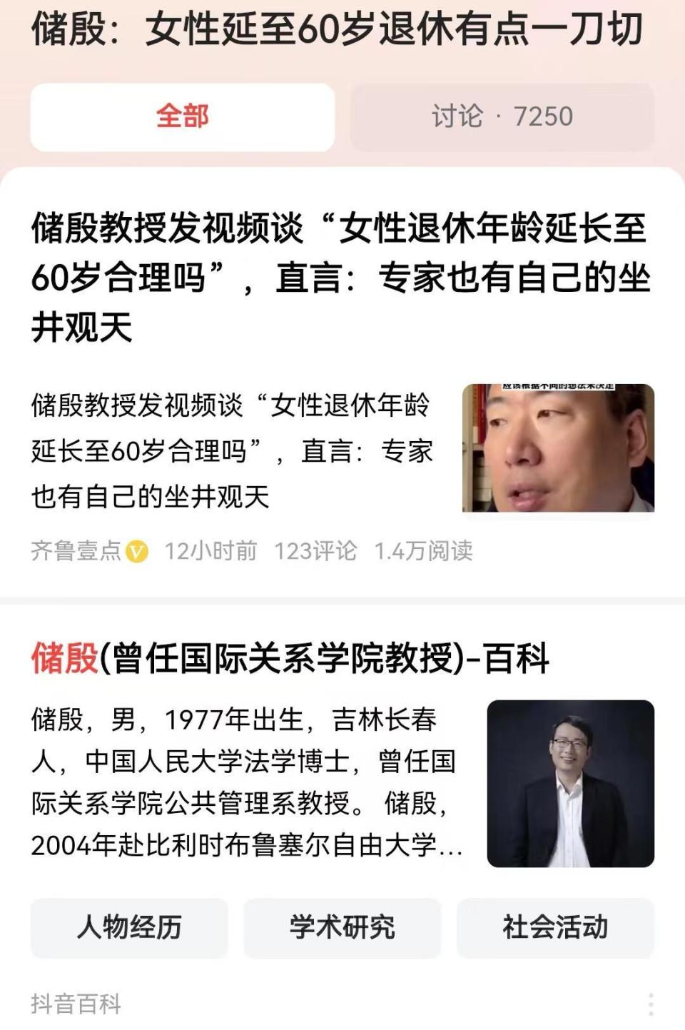 女性现在多少岁退休