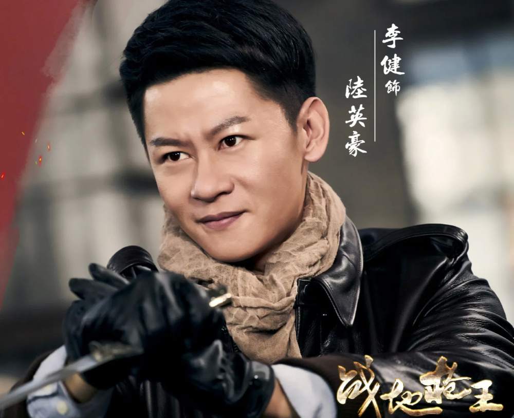 《战地枪王》里的陆英豪;《义海》里的名字;《媚者无疆》里的方歌