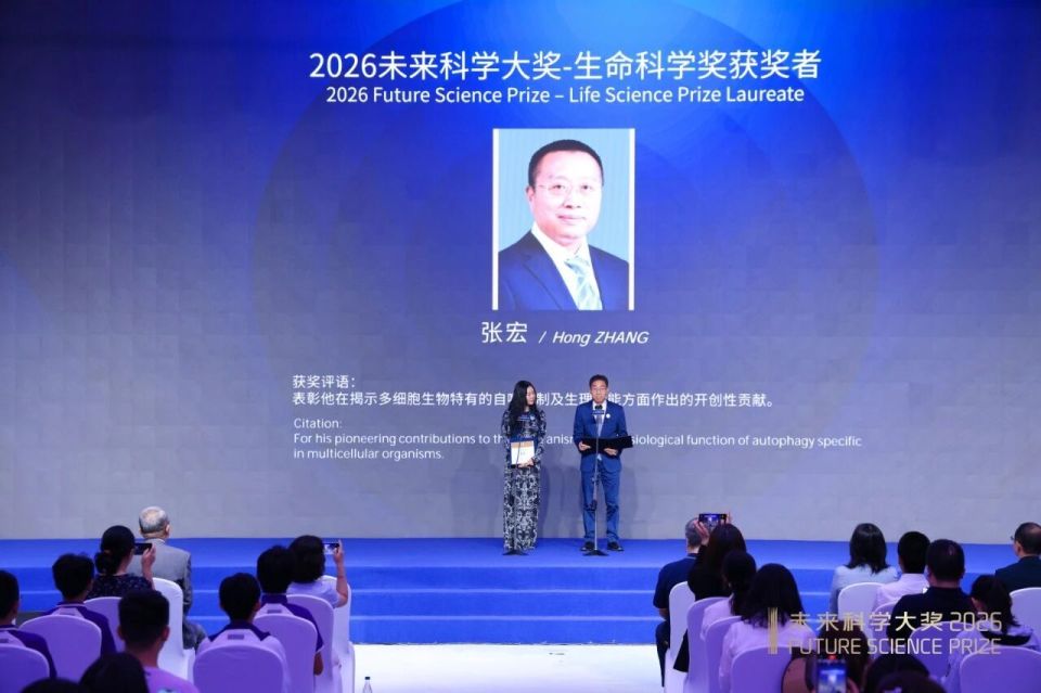 独家对话·2026未来科学大奖-生命科学奖获奖者张宏｜第一时间_腾讯新闻