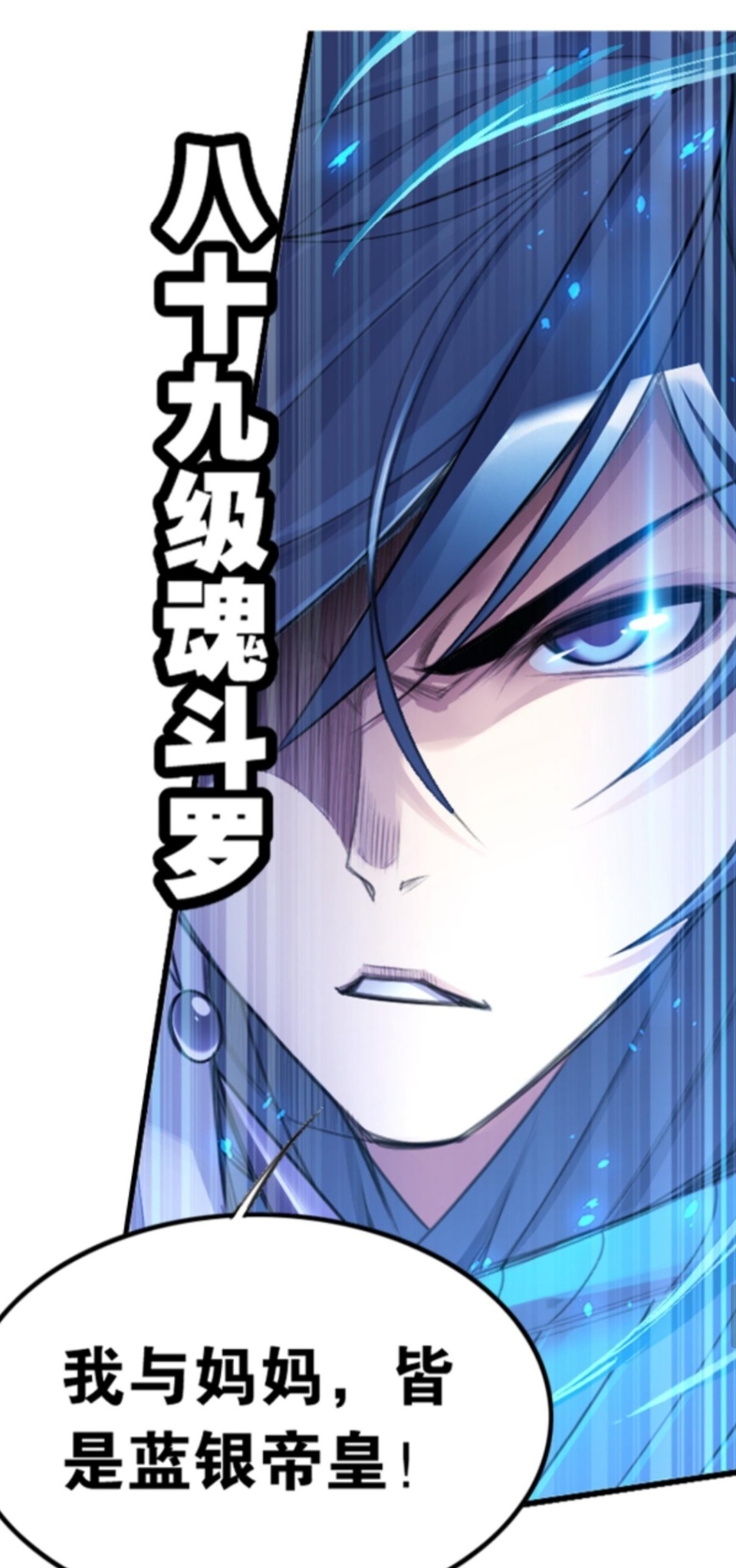 斗罗大陆:阿银带来十万年魂环,唐三晋升95级封号斗罗_腾讯新闻