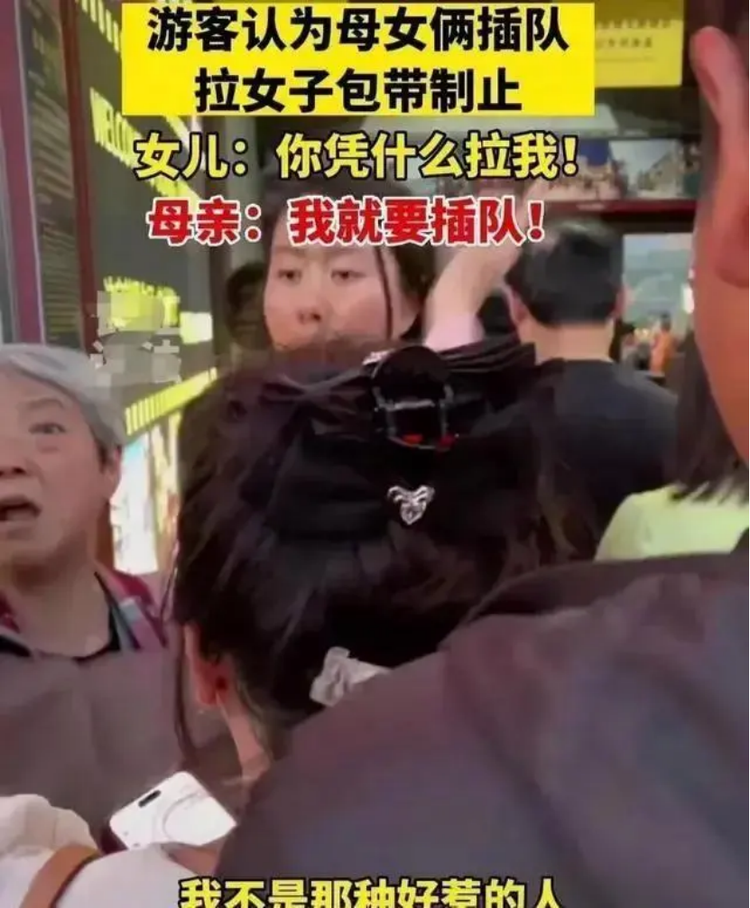 横店“母女”插队后续：当事人发文否认，网友骂声一片-腾讯新闻