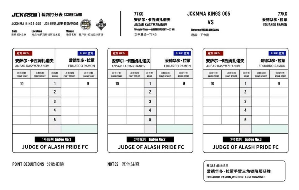 如愿展现出出色的地面技术,流畅地布置锁技,于激烈攻防中抢占上位