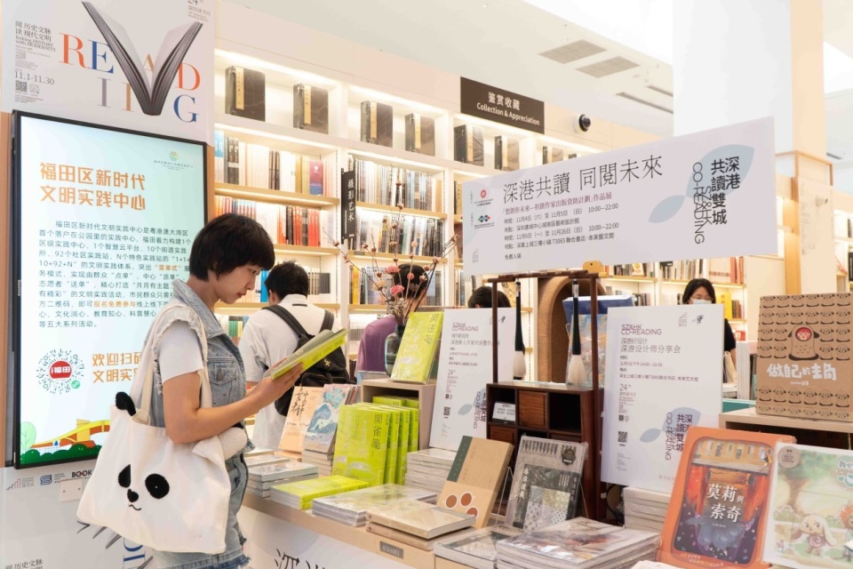 香港文化体育及旅游局携三场「深港文化对谈」及两场书展首度亮相深圳读书月_腾讯新闻