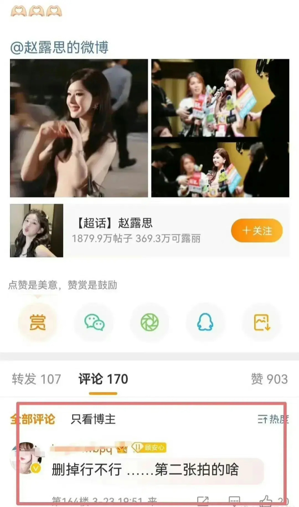 赵露思新造型丑出圈 烟熏妆 超短裙,鬼迷日眼,粉丝也夸不出口了