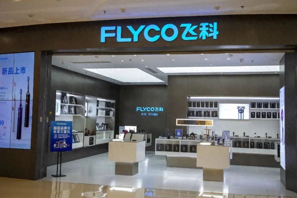 一个月没了68亿市值10月30日,"剃须刀一哥"飞科电器第三季度财报公布
