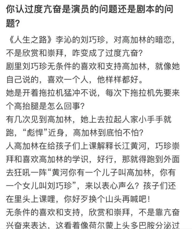 《人生之路》被批“用力过猛”：李沁真不该演刘巧珍？又选错了宝可梦go军事基地2023已更新(网易/哔哩哔哩)