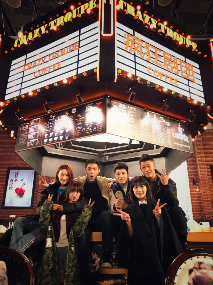 疯狂剧团首播郭晓婷陈信喆主演情景喜剧质量非常不错