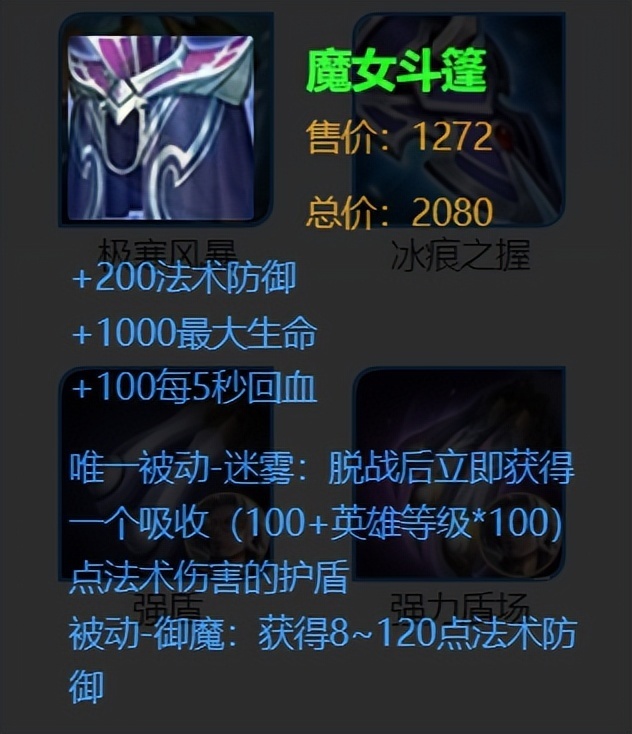 魔女斗篷御魔图片