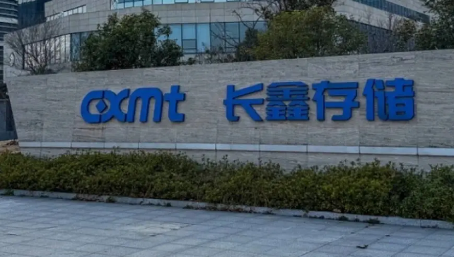 长鑫科技股价创新高 市值重回4万亿以上 机构：三重利好打开业绩空间
