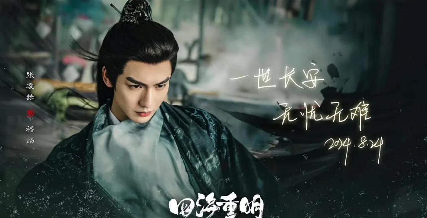 逐玉收官！張凌赫手寫長文告別，每個角色都有專屬手寫詞告別 - 