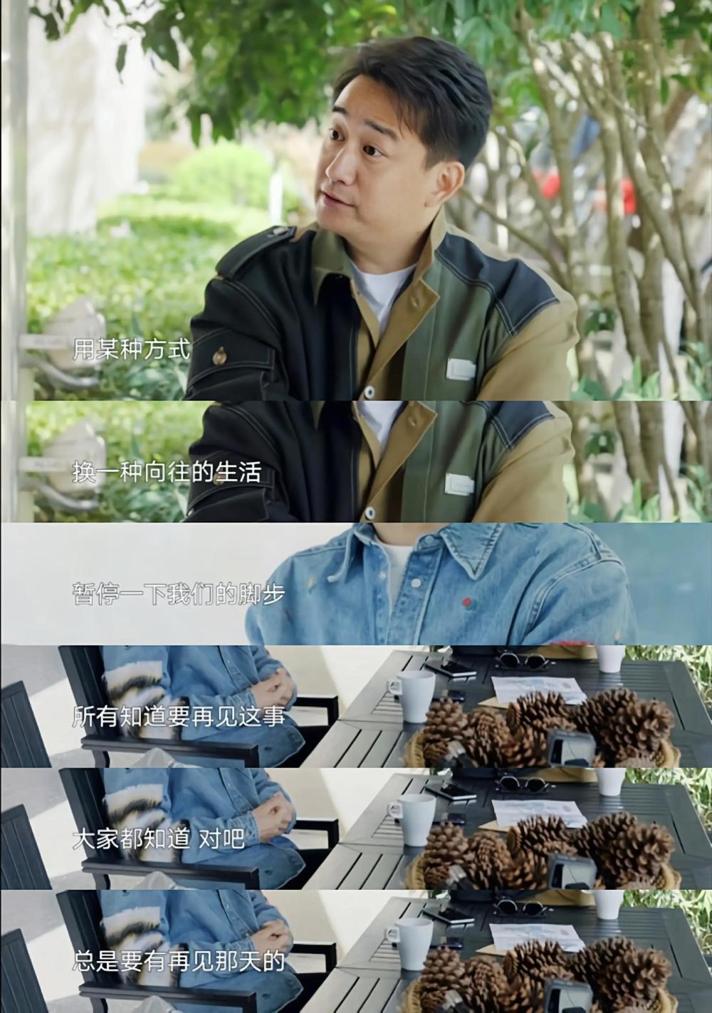 向往的生活7看黄磊提多少次极挑就知道他有多不舍