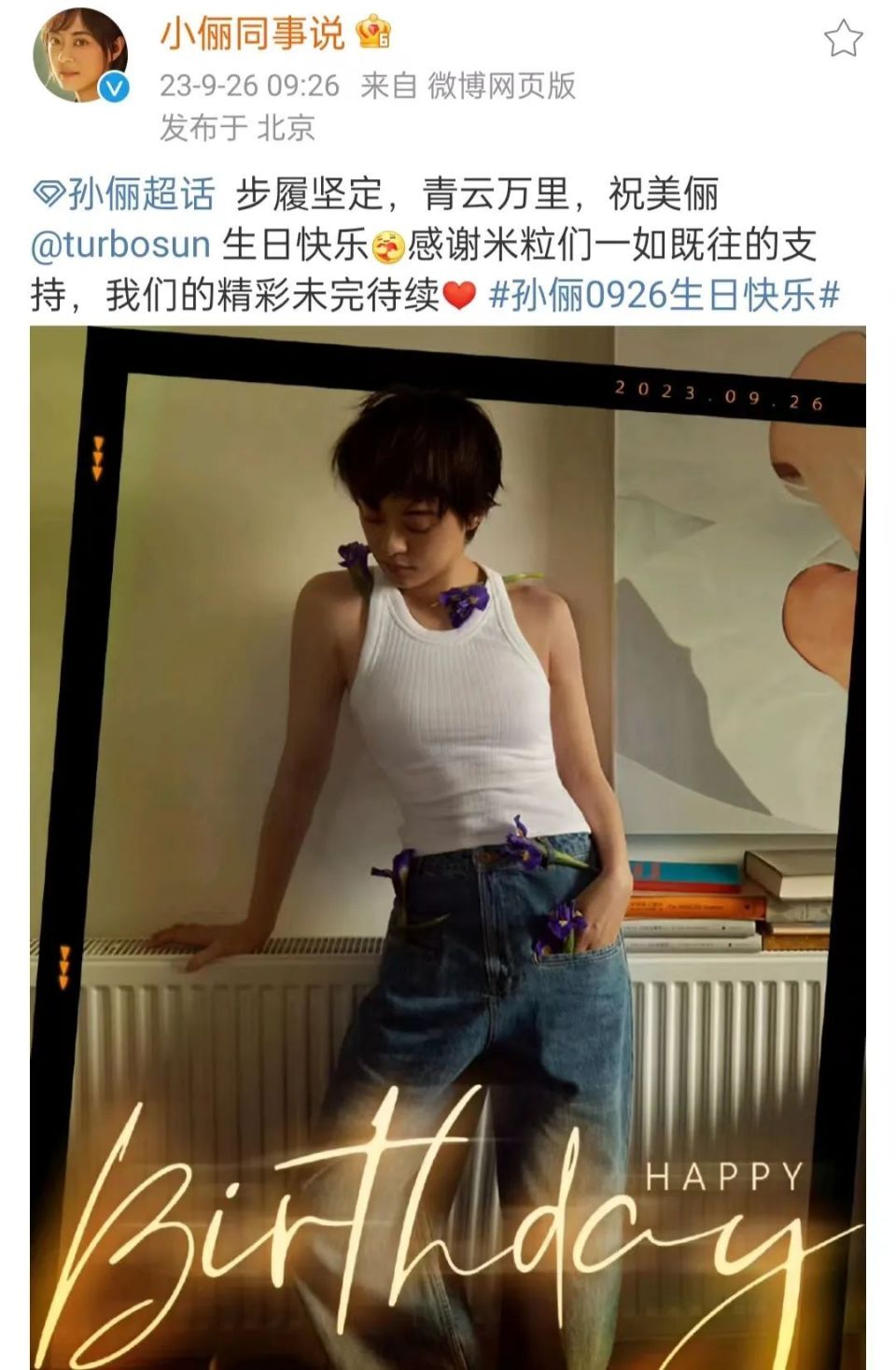 孙俪的41岁生日,吴倩的31岁生日,同一天不同境况-腾讯新闻