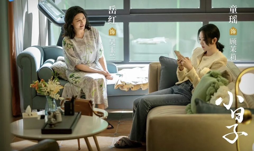 《小日子》:戏里演童瑶妈妈很矫情,戏外曾做过真正的"搬砖人"_腾讯