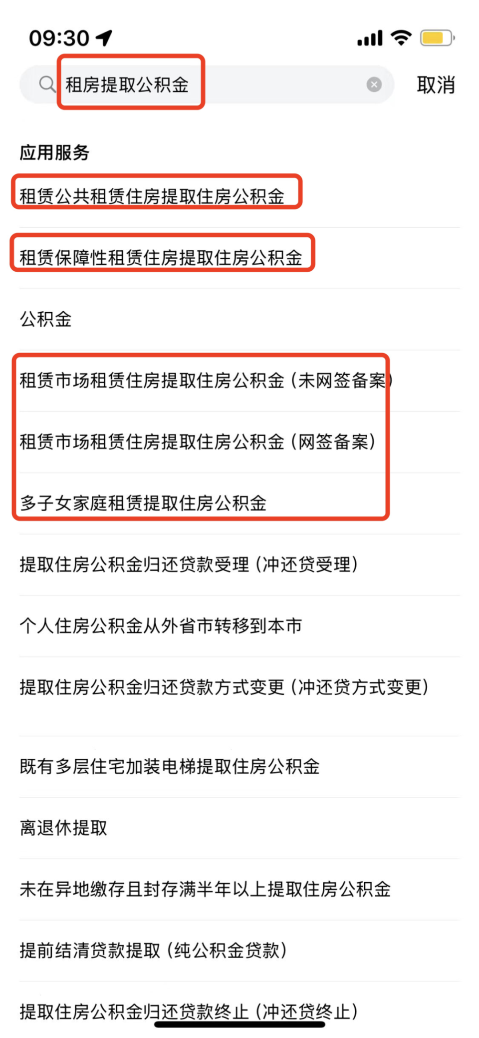 上海租房如何提取公积金？一次能提取多少钱？_腾讯新闻