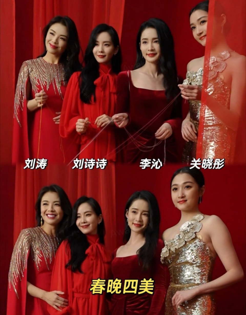 汉服首次登上央视春晚,刘涛,刘诗诗,李沁,关晓彤妆造有什么讲究?