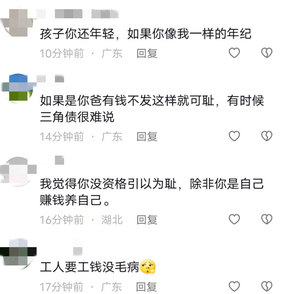 广东一对夫妻中秋想回家,老板说没钱发工资,让儿子觉得很可耻