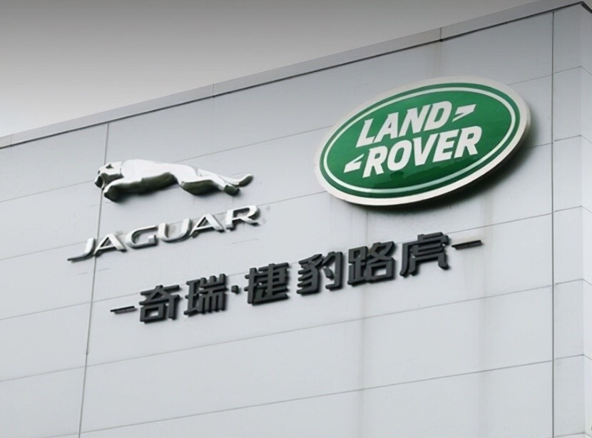 反向合资再下一城,捷豹路虎联手奇瑞"复活"神行者