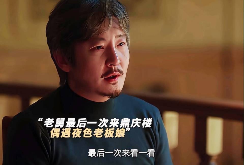 《老舅》大结局：这才是崔国明拒绝主动表白的周小舟、等他15年的杨小姐的原因，烧烤店老板南南成他救命稻草_腾讯新闻