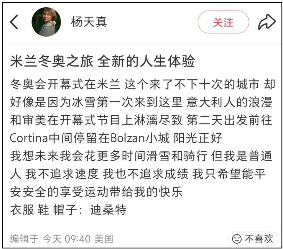 楊天真分享事故配美照被罵！和對待張雨綺區別大，懶理罵聲繼續曬 - 