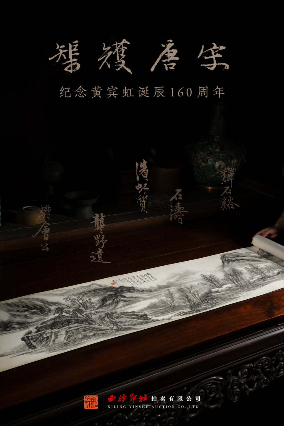 为什么说黄宾虹是中国“印象派之父”？2025西泠春拍预展来了_腾讯新闻