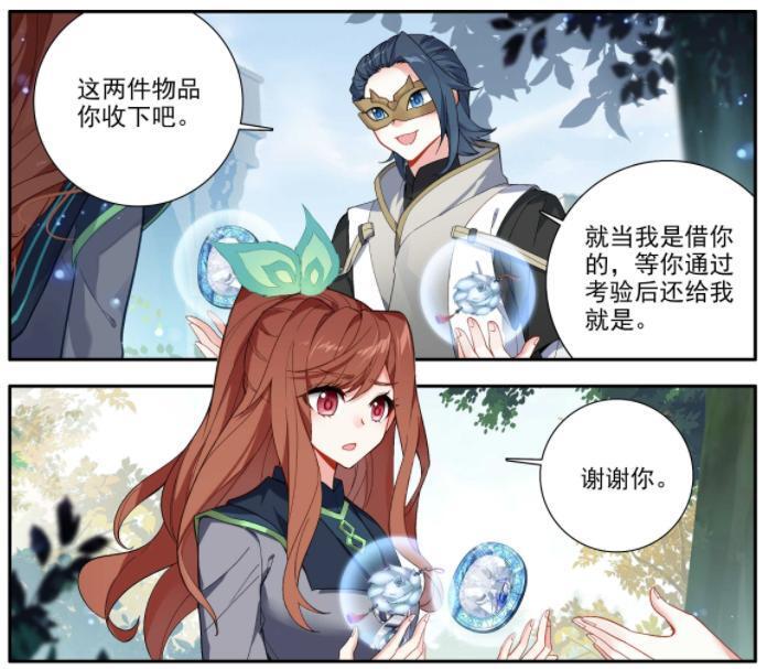 图片[6]-重生唐三：唐三为美公子设下精血誓约，黄金树精魄将发挥作用-古次元