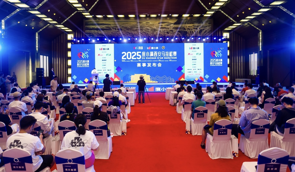 2025西安马拉松赛10月19日鸣枪起跑