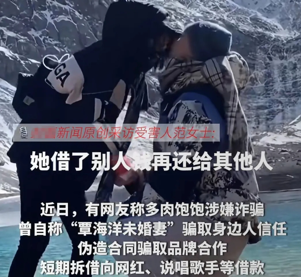 网红多肉饱饱涉诈案细节！本人专骗有钱人，受害人出于同情给了钱-腾讯新闻