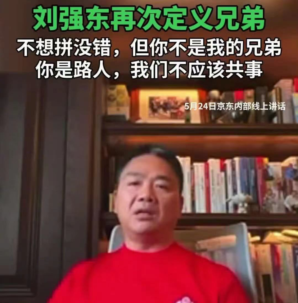 雷军的“门”易开，刘强东的“兄弟”难当