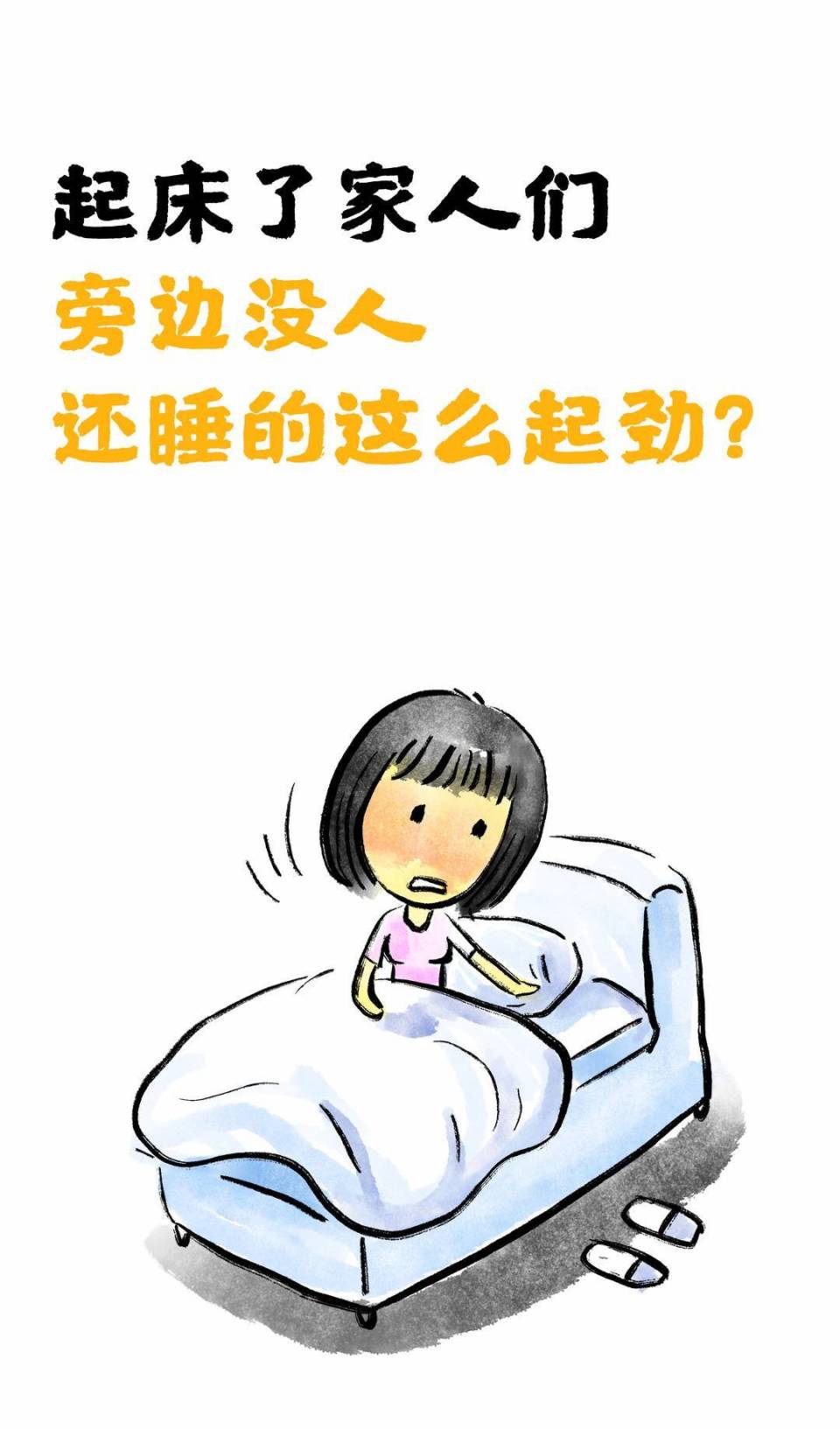 画说热点丨天冷了 赖床模式开启!
