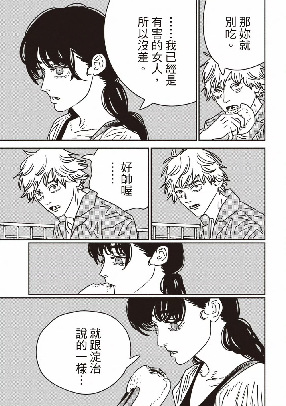 电锯人200话解说：真假电锯人大战，信仰塌房了！-腾讯新闻