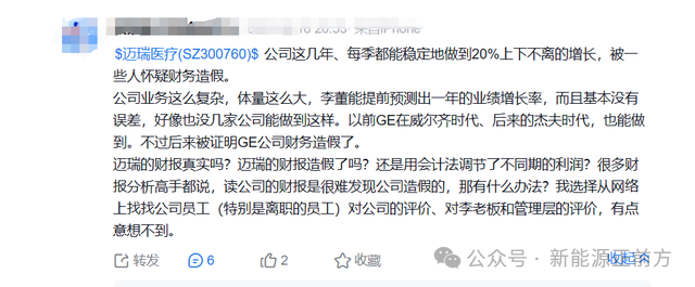 邁瑞醫(yī)療：騙投資者可以，別騙李西廷老板！