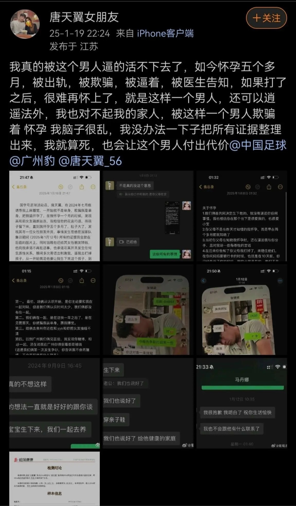 经济参考报：打开澳门网站免费资料大全-曝18岁国青红星赌球+出轨！广州豹官方回应：已启动调查 将严肃处理  第2张