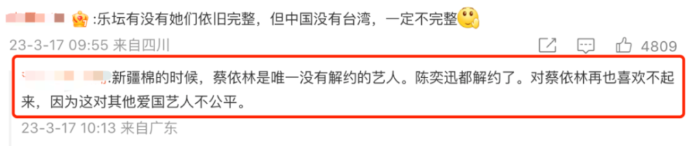 蔡依林被除名，田馥甄被裁掉，这4位台湾歌手，早就暴露了2020优翼学练优七年级上册英语答案2023已更新(今日/新华网)