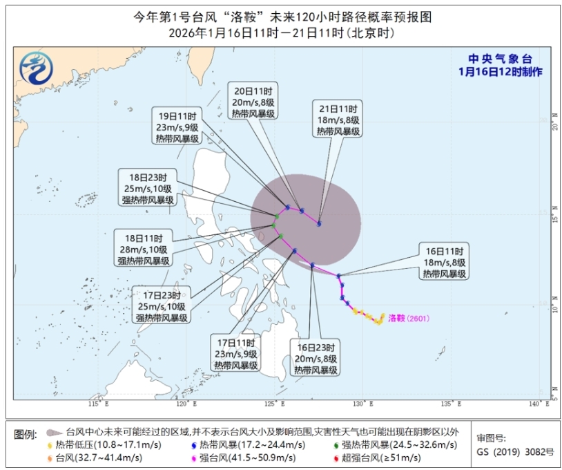 暴雪預備，新一輪大範圍雨雪確定，強冷空氣將席捲全國，多地累積降溫超20℃，1號颱風洛鞍穩定加強 - 