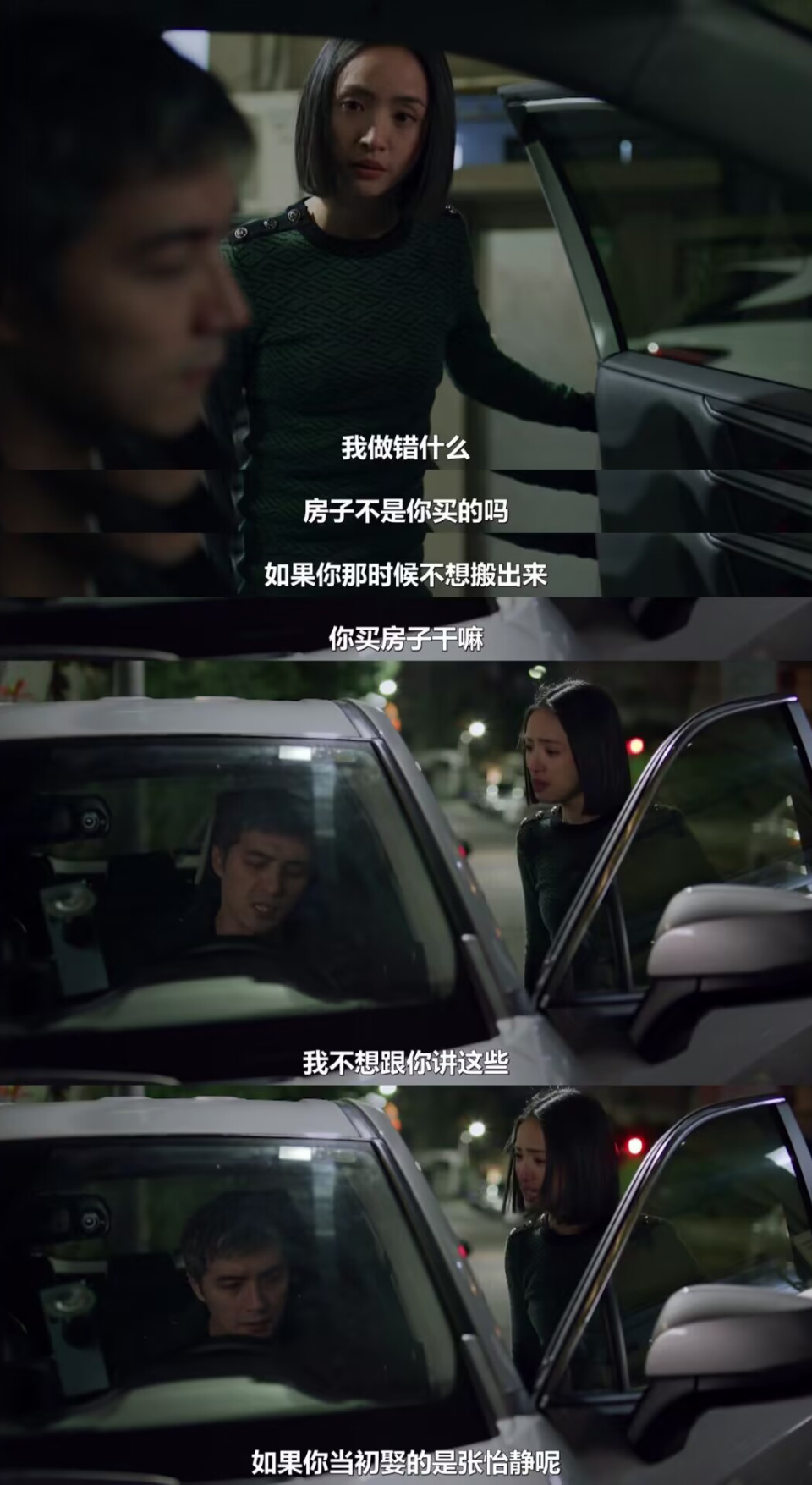 《不够善良的我们》讽刺!简庆芬出轨报复,rebecca情敌变支撑点