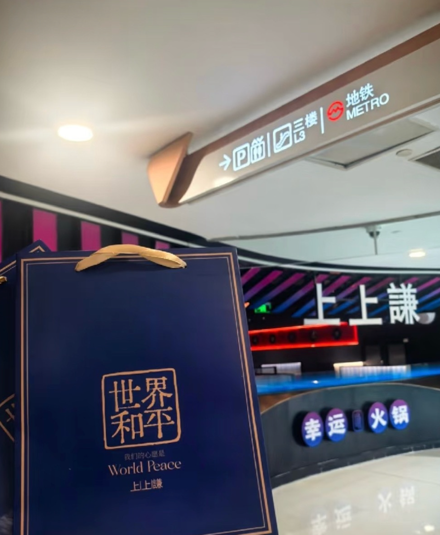 薛之谦“上上谦火锅”店终结14年历史，从年营收5.4亿到全线闭店_腾讯新闻