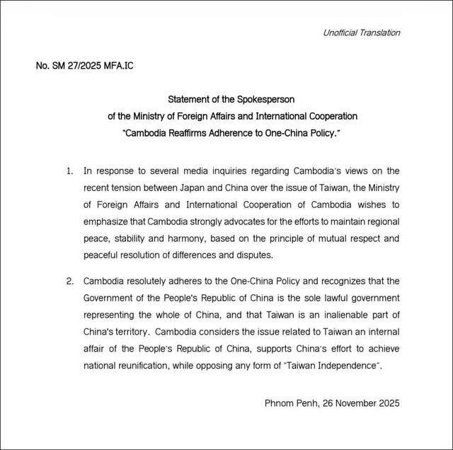 柬埔寨正義宣言，痛擊高市早苗黑手，屈膝媚日的新加坡被抹了面子 - 