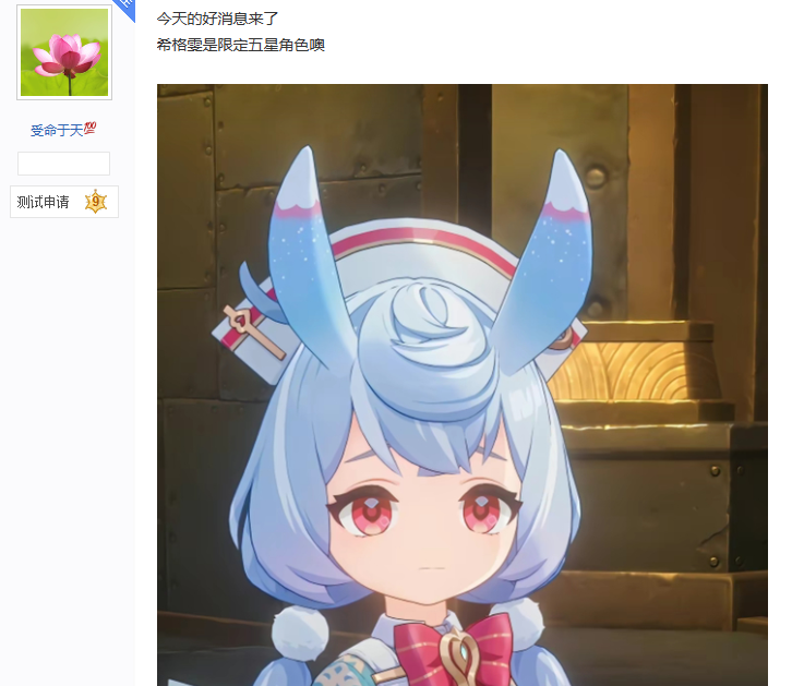 希格雯从四星升级成限定五星!原神的新奶妈4.5版本登场_腾讯新闻