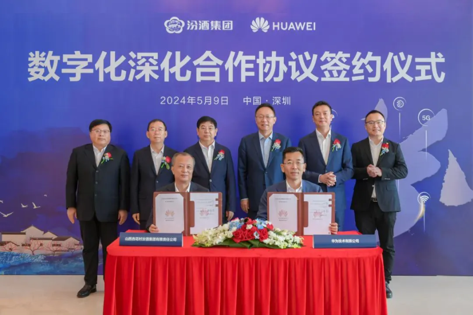 合作=共赢，汾酒与华润签署战略合作协议_腾讯新闻
