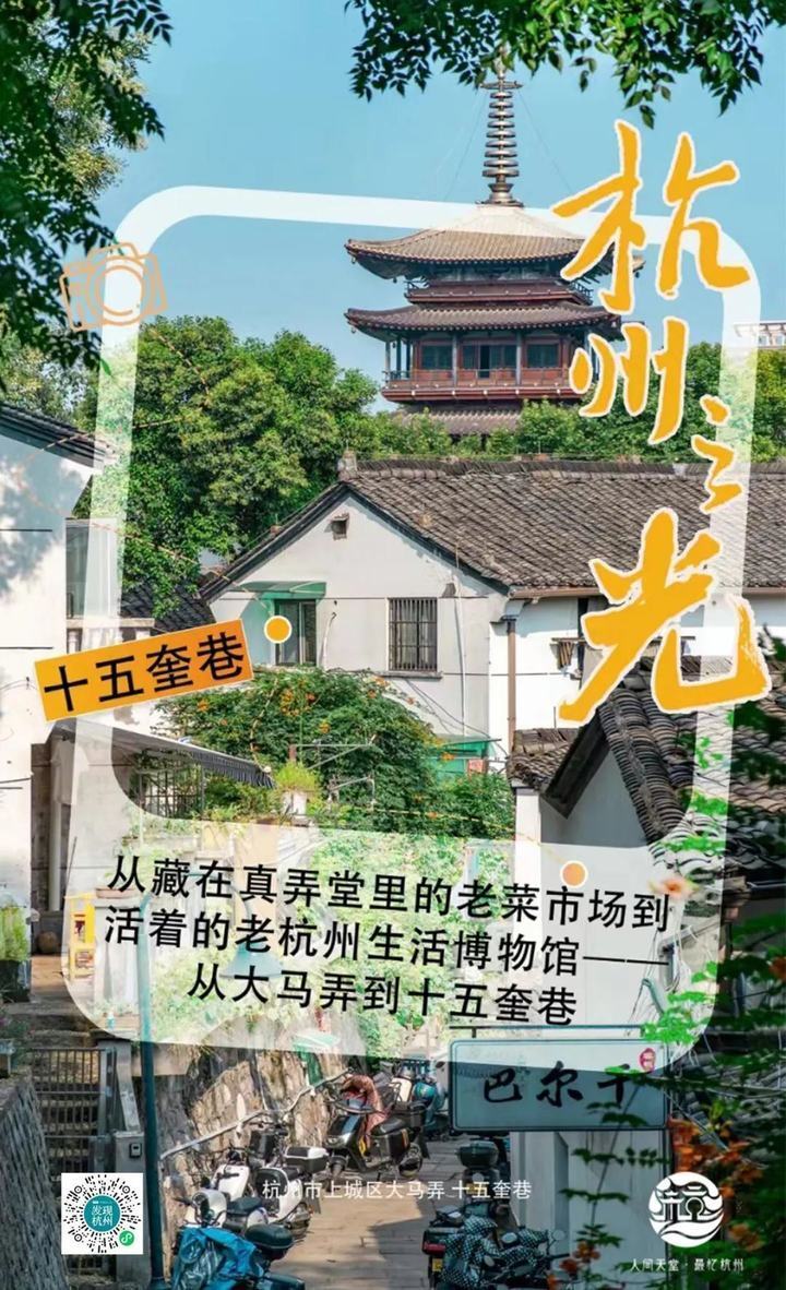 "520杭州城市漫步日",寻找一份独属于你的幸福