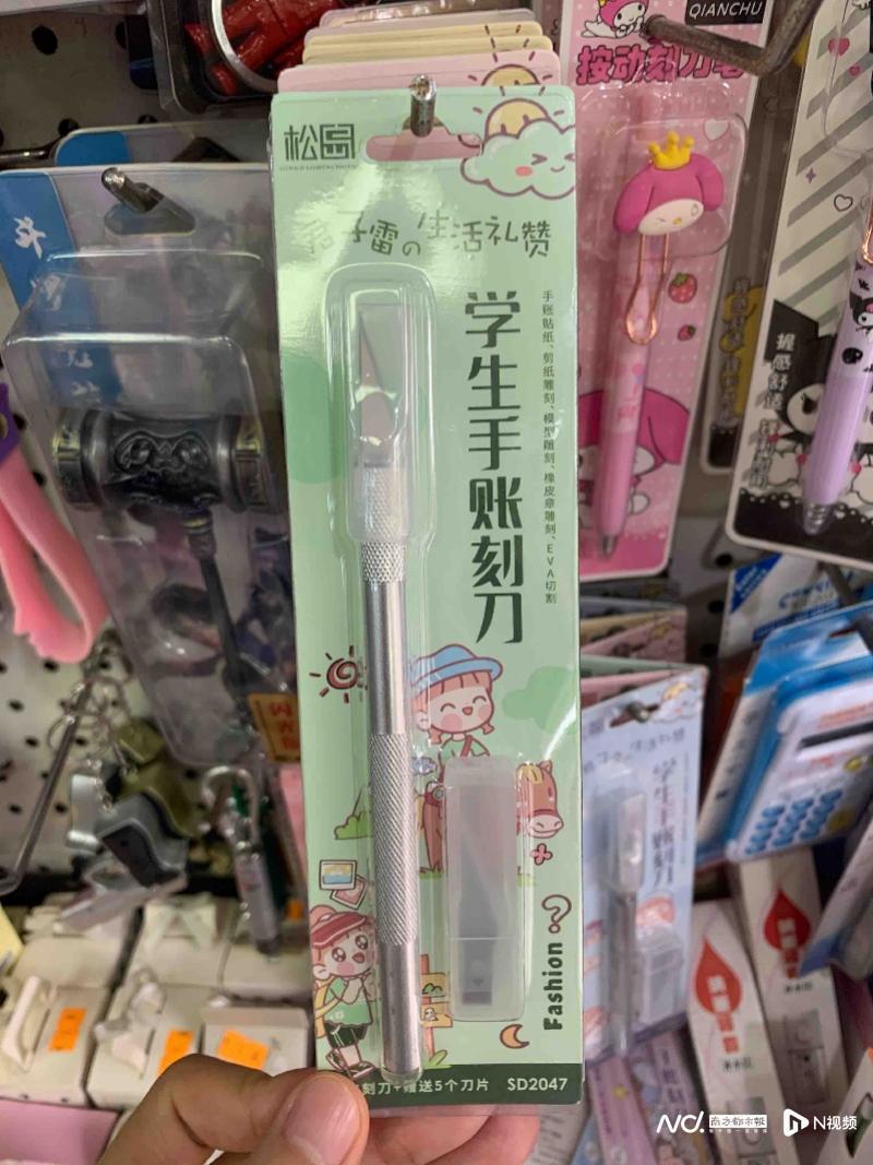 暗访广州小学周边文具店：刻刀笔、圆珠刀等危险文具仍在售_腾讯新闻