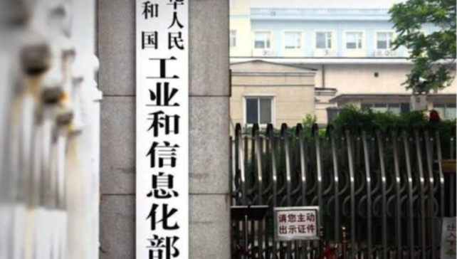 工信部发布风险提示：Claude Code存在安全后门隐患